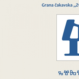GRANA ČAKAVSKA „ZVANE ČRNJA“  UNUTAR ISTARSKOGA OGRANKA