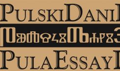 19. PULSKI DANI ESEJA  – “covid” izdanje  – 22. I 23. LISTOPADA 2021.